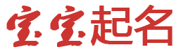 交易分析黄金讯起名网